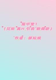 笼中少女全文免费阅读