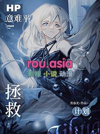 意难平推文