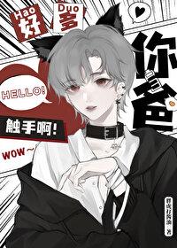 触手怪抢了儿子对象txt百度