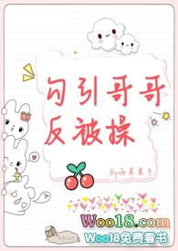 诱受哥哥总被r骨科