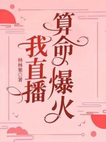 直播算命平台