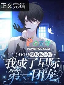 被标记之后星际