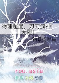 刀刀疯神[无限