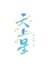 天上星电竞by