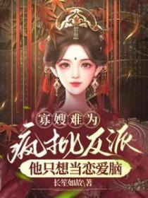寡嫂难受