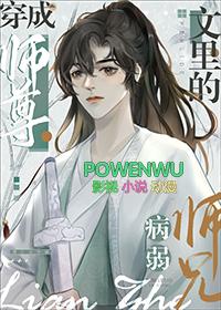 病弱师尊穿书