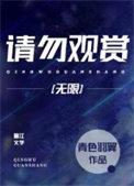 请勿洞察