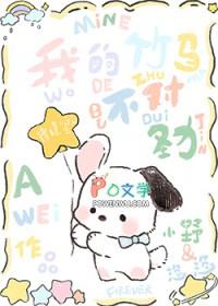 我的竹马不可能是金主[娱乐圈