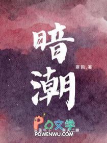 暗潮汹涌是什么意思