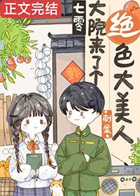 七零大院人家
