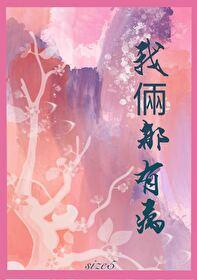 相亲搞到初恋
