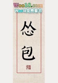 怂包 teemoking