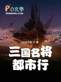 名将三国称号在哪