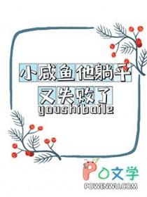 咸鱼躺平后选择联姻by沉云香