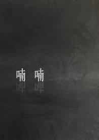 喃喃呓语的意思