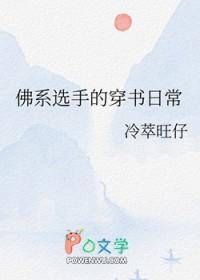 佛系