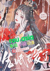 先婚后爱总裁是恋爱脑