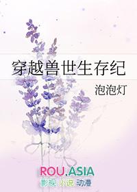 穿越之兽世生存记事