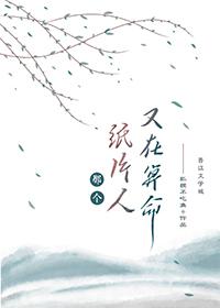 病秧子