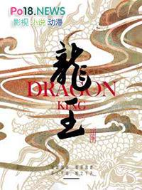 龙王台风多少级