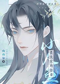 农夫家的漂亮小人鱼 作者山山尔免费