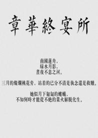 章华网络科技有限公司