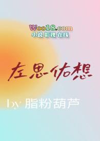 左思右想是什么意思?