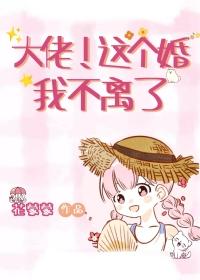 这个大佬不能惹