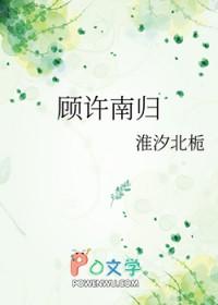 顾许意暖顾寒州
