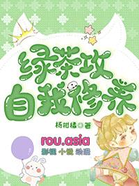 绿茶攻甜文