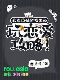 我在惊悚游戏里封神免费阅读完整版
