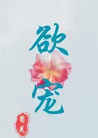 欲乱情迷莫风趣txt