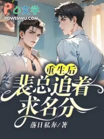 重生甜宠文裴倾歌