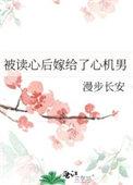 被读心后这手分不掉了第23章