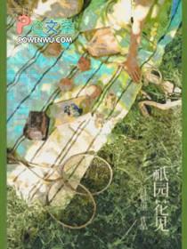 祗园是什么地方