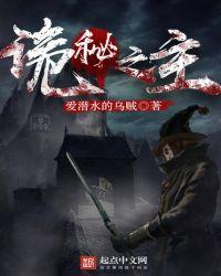 诡秘之主在线观看