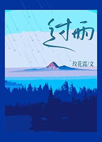 过雪山草地合唱视频