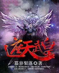 遮天里的武功