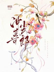 穿成娇气的小福包