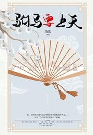驸马要上天晋江