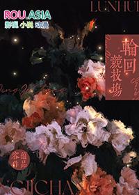 邪神的恋人西幻无广告