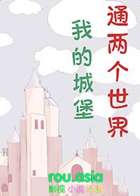 我的世界手游地狱城堡