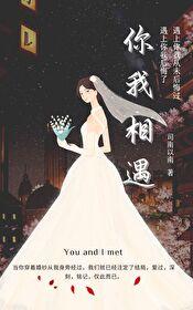 你我相遇不过人海匆匆是什么歌