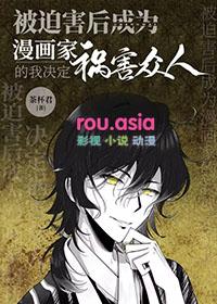 被迫成为反派漫画免费全集下拉式