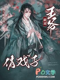 霸道王爷俏医妃免费阅读