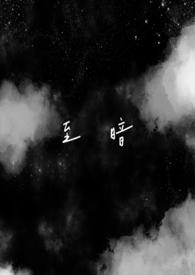 至暗(姐弟骨科)汤