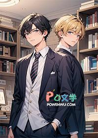 宿主今天拯救世界了吗?