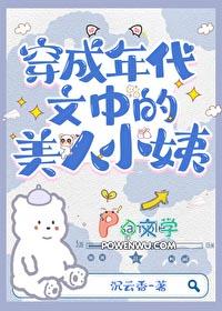 穿为七十年代美人小姨沉云香免费阅读