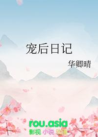 宠后