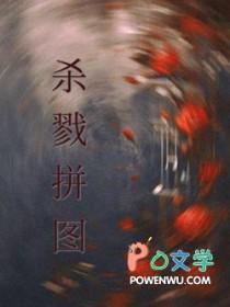 杀戮技巧